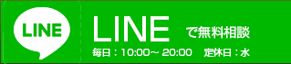 その他のトラブル無料相談