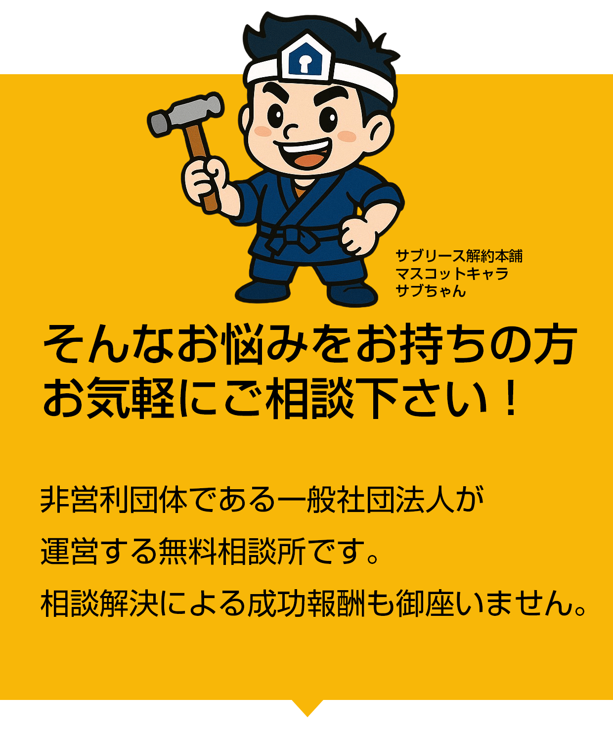 不動産トラブル無料相談所｜不動産投資トラブル・売却・住宅ローン