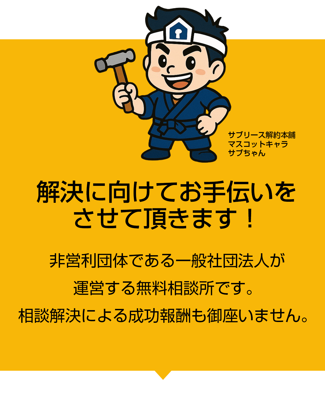 不動産トラブル無料相談所｜不動産投資トラブル・売却・住宅ローン