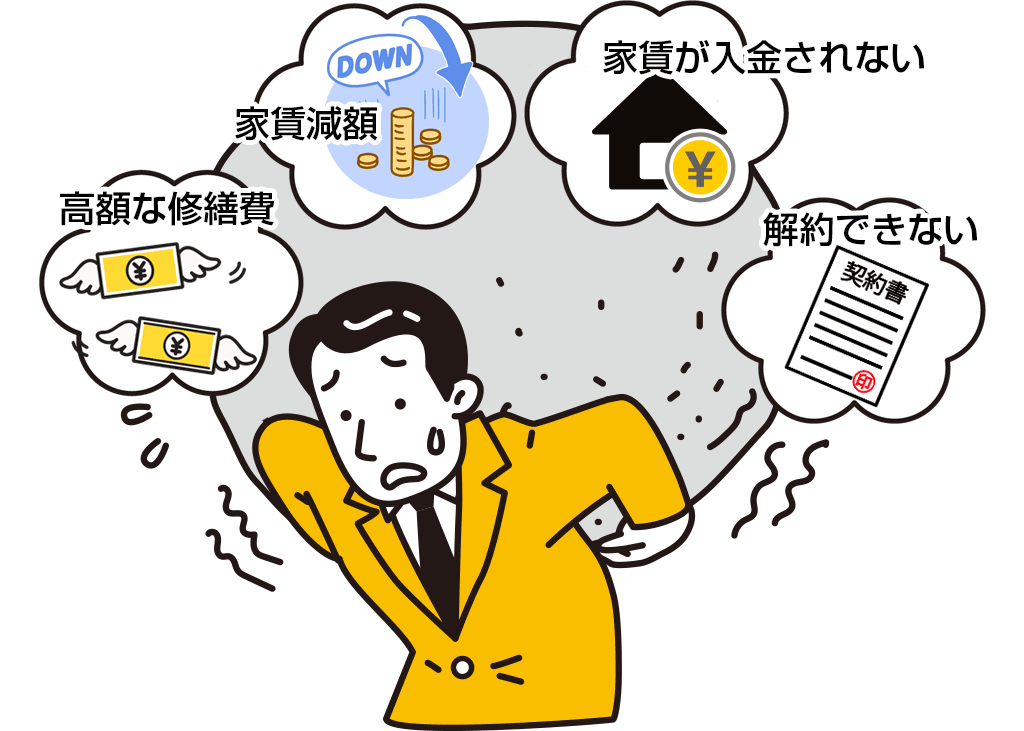 サブリース契約に関するトラブルへの対応無料相談所｜サブリース解約本舗～一般社団法人ボイス