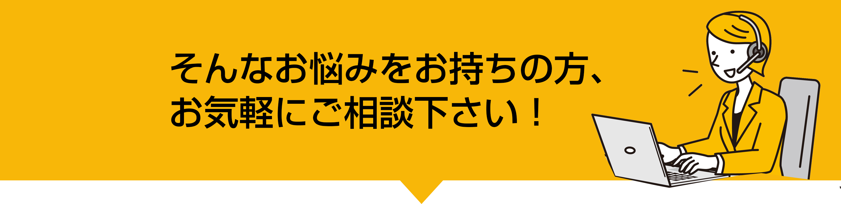 底地・低地トラブル無料相談｜底地・借地のお悩み相談所